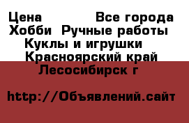 Bearbrick 400 iron man › Цена ­ 8 000 - Все города Хобби. Ручные работы » Куклы и игрушки   . Красноярский край,Лесосибирск г.